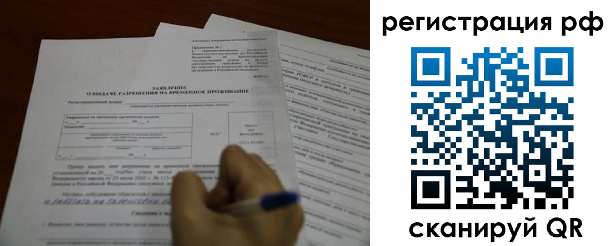 временная регистрация законно в Керчи