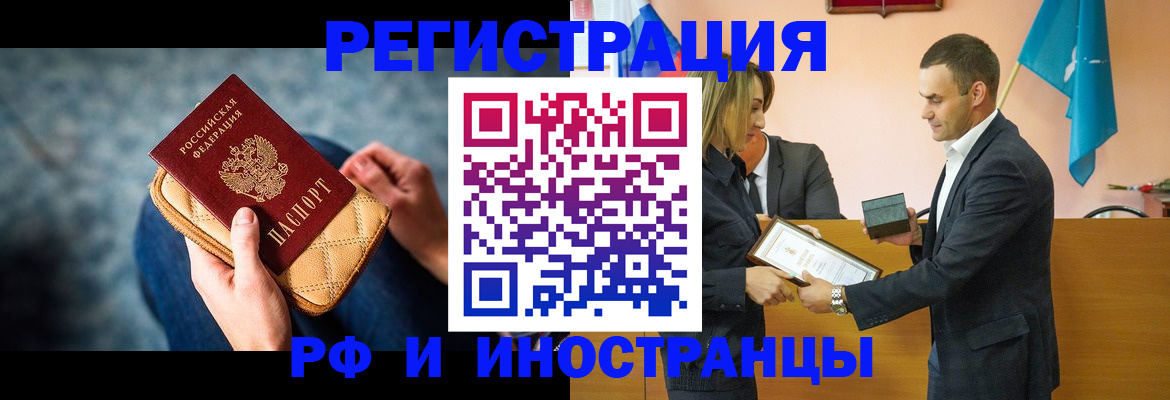 прописка для военкомата в Керчи