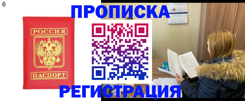 прописка для кредита в Керчи