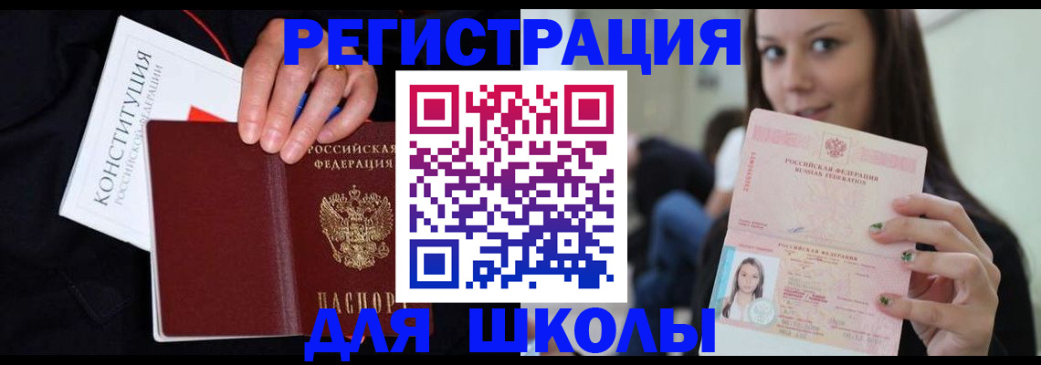 прописка регистрация в Керчи
