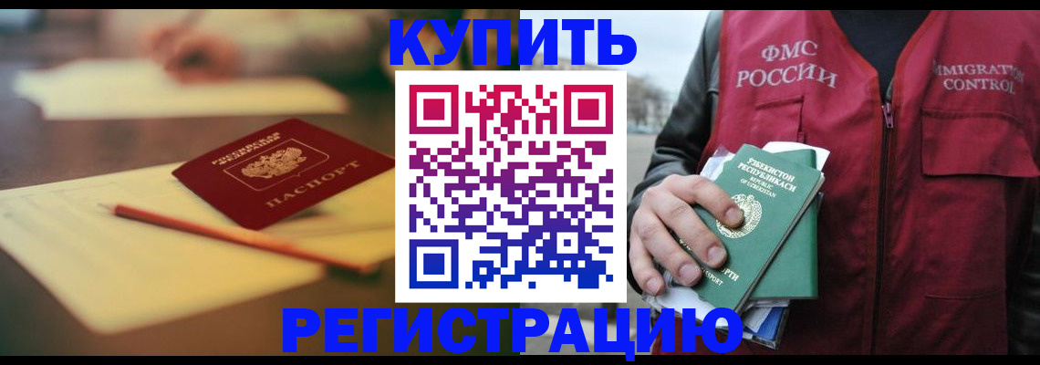 миграционный учет в Керчи