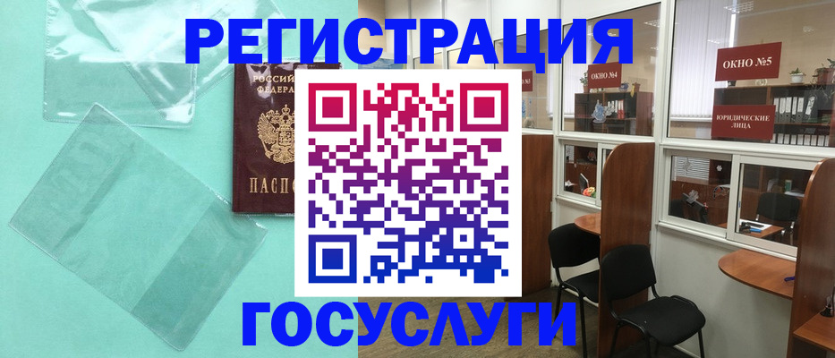 регистрация для дет. сада в Керчи